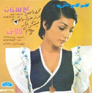 gagoosh-1